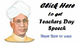 Teachers Day Speech & Images