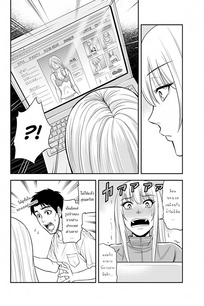 Orenchi ni Kita Onna Kishi to Inakagurashi Surukotoninatta Ken - หน้า 12