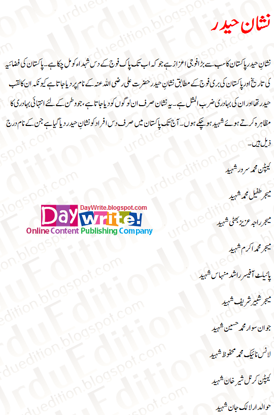 Nishan e Haider History Urdu Nishan e Haider Holders With Names Urdu History