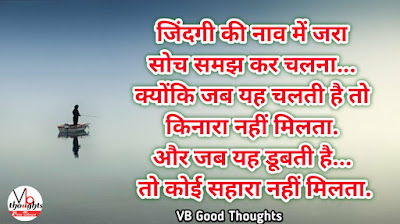 hindi-suvichar-with-images-vb-good-thoughts-vijay-bhagat-हिंदी-सुविचार-इमेज-सुंदर-विचार-quote hindi-suvichar-with-images-vb-good-thoughts-vijay-bhagat-हिंदी-सुविचार-इमेज-सुंदर-विचार-quote