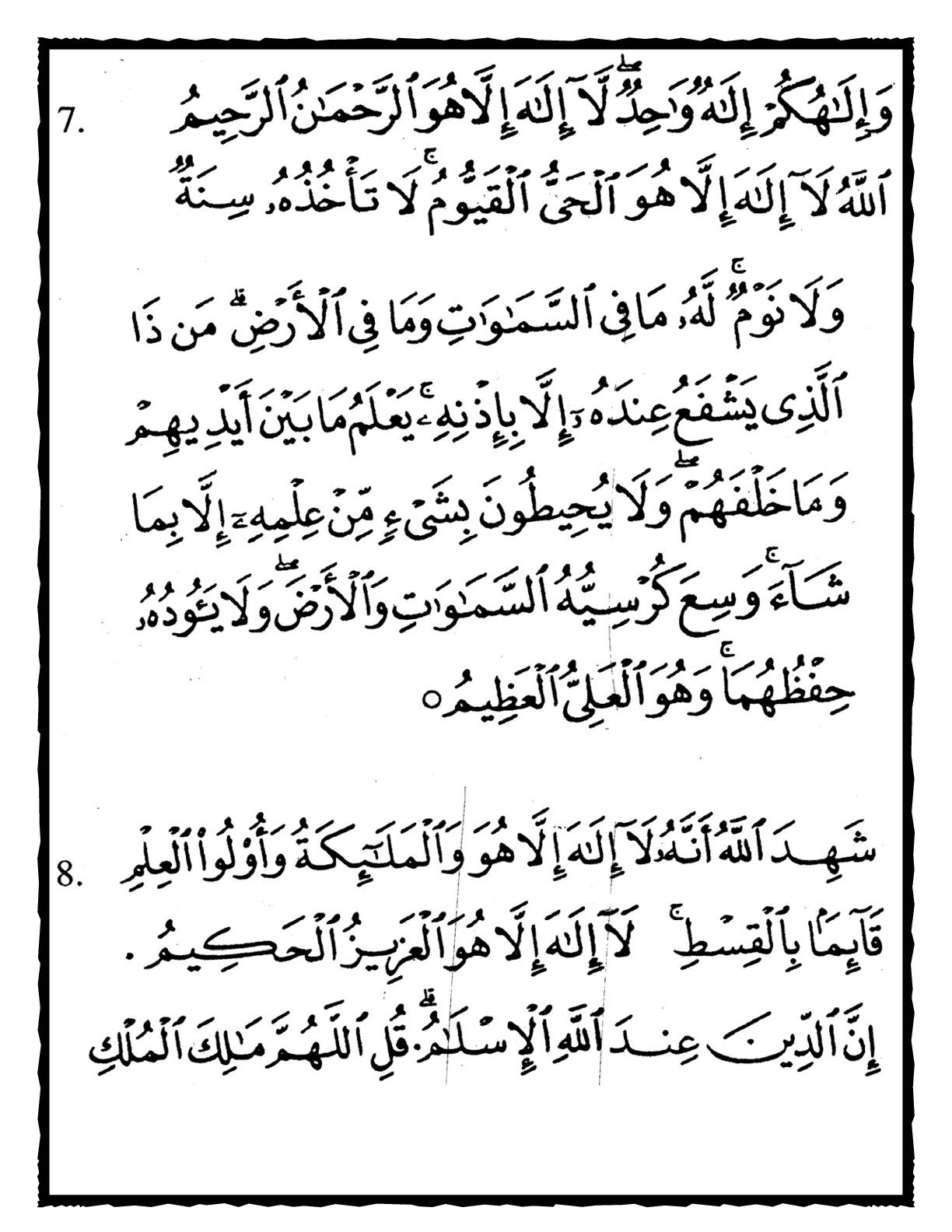 Wirid selepas solat | мŘäҖŽĽän