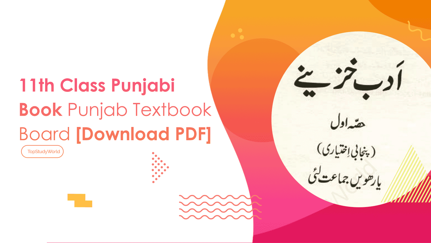 11th Class Punjabi Book Punjab Textbook Board [Download PDF] Top