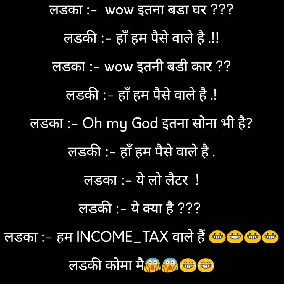 चुटकुले ही चुटकुले