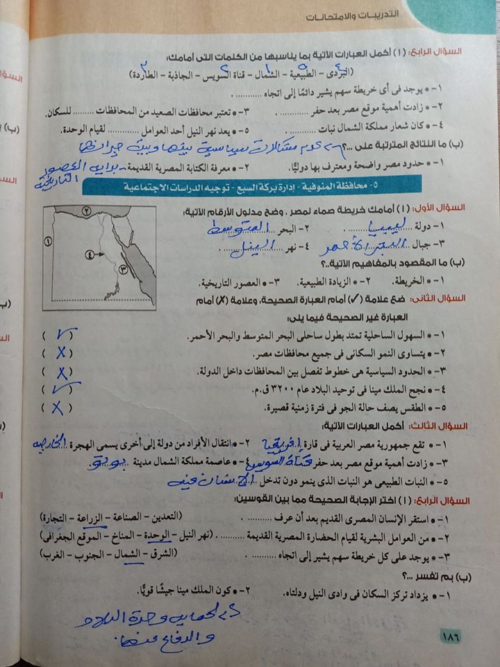 امتحانات دراسات محلولة للصف الرابع ترم أول - لن يخرج عنها امتحان نصف العام 5