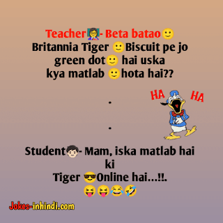Teacher Student jokes - टीचर स्टूडेंट जोक्स हिंदी
