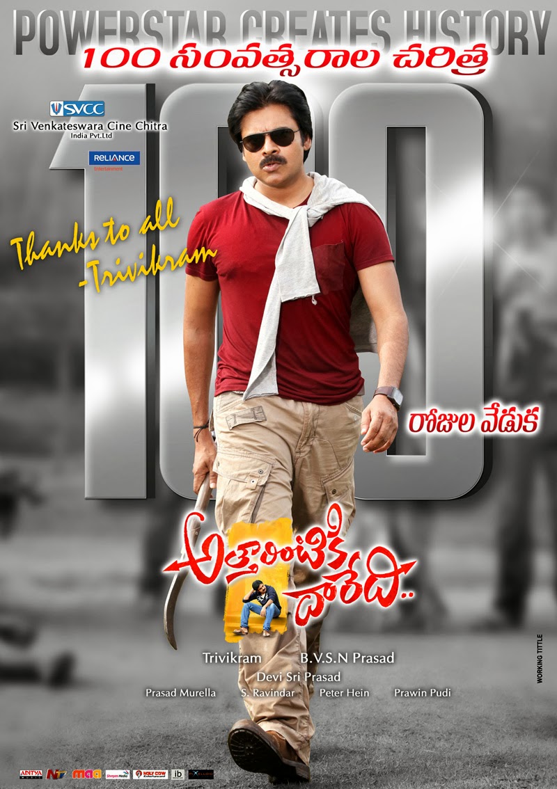 Attarintiki Daredi 100 Days Posters - Filmy Icon | Latest Film News