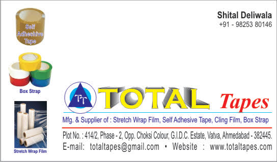 Garments Tape - Garment Tape Manufacturer from Ahmedabad