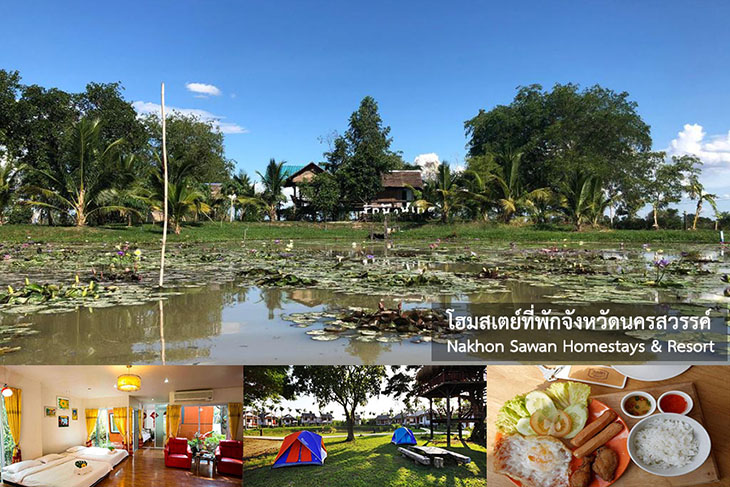 อัพเดท 7 โฮมสเตย์ที่นครสวรรค์ พักแบบไทยๆ บ้านเป็นหลัง บังกะโล ราคาถูก  ประหยัด มาให้เลือกกันจ้า