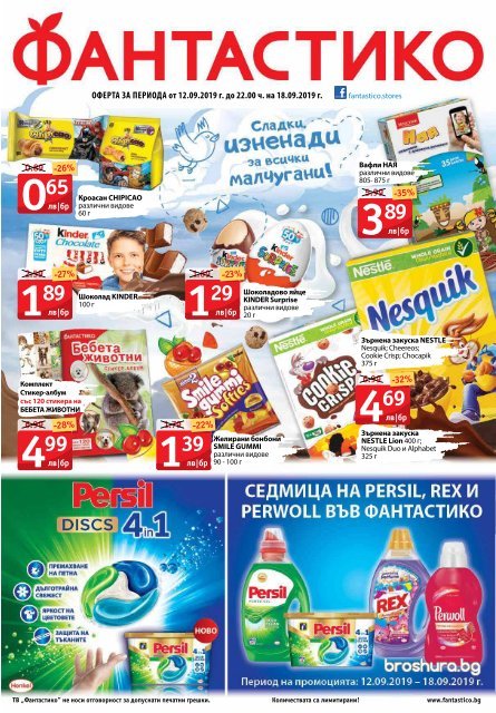 БРОШУРА ФАНТАСТИКО БРОШУРА ФАНТАСТИКО
