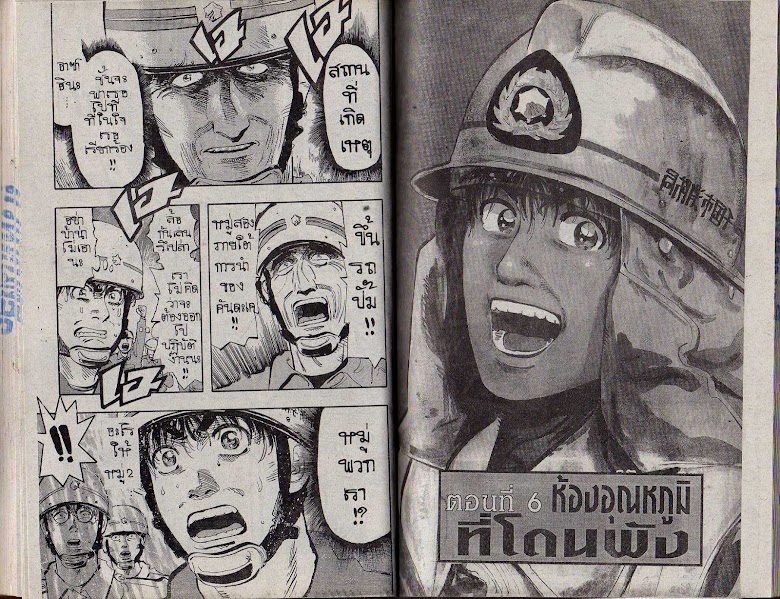 Firefighter! Daigo of Fire Company M - หน้า 51