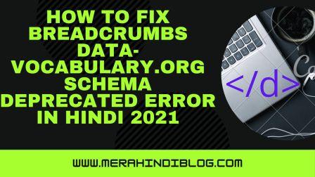 Learn How To Fix Breadcrumbs data-vocabulary.org Schema Deprecated Error in Hindi - 2021