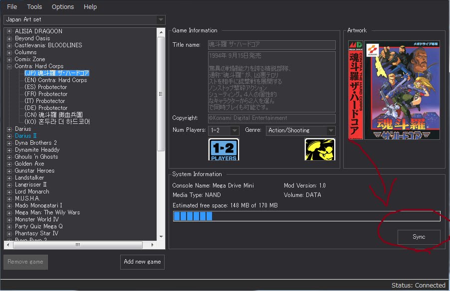 メガドライブミニ Project Lunar導入方法