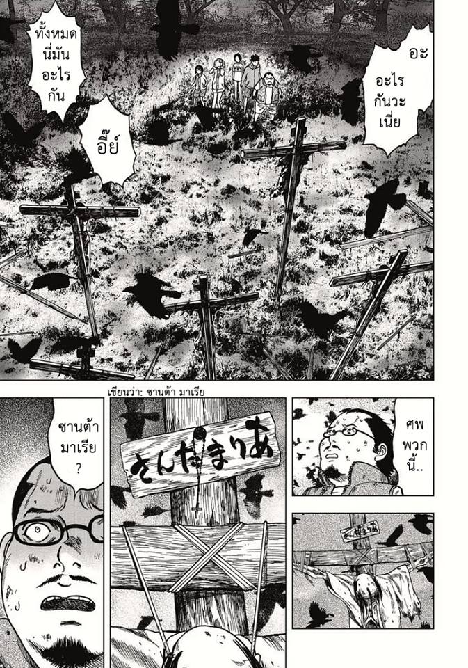 Kichikujima - หน้า 4