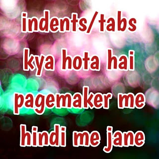 indents tabs kya hota hai pagemaker me hindi me jane