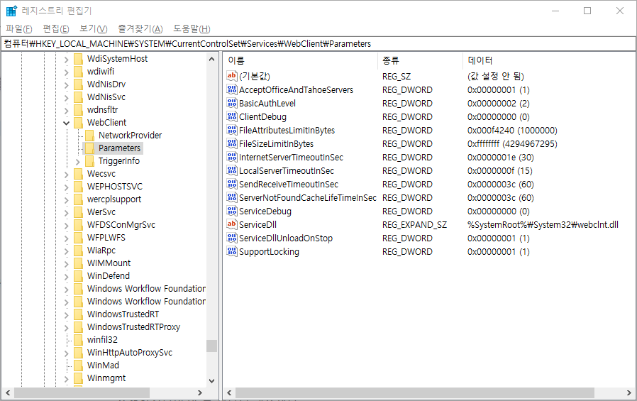 치매 걸리기 전에 기록하자 WinSCP 를 이용하여 OneDrive DAV 연결 방법