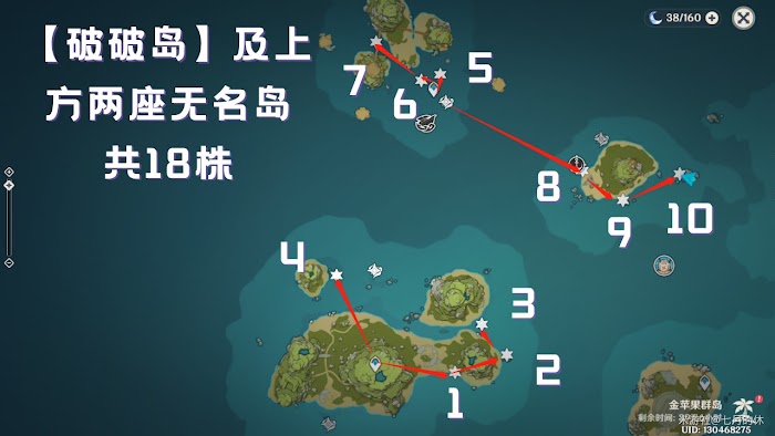 原神 (Genshin Impact) 1.6版本海靈芝收集線路