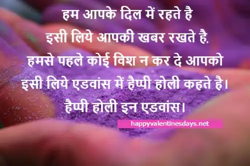 holi wishes in advance with image