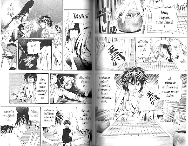 Hikaru no Go - หน้า 102