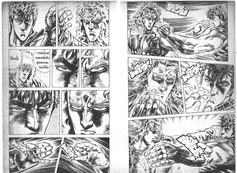 Hokuto no Ken - หน้า 24