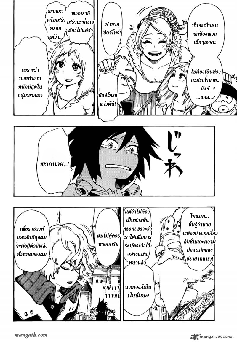 อ่านการ์ตูน Sensei no bulge 4 ภาพที่ 2