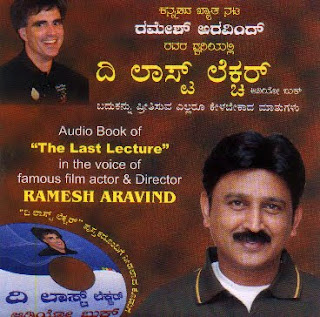 The last lecture Kannada Audio Books