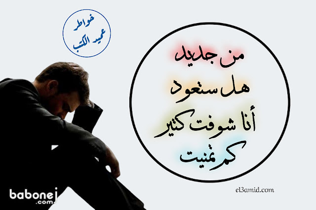 خواطر | عن العودة من جديد خواطر | عن العودة من جديد