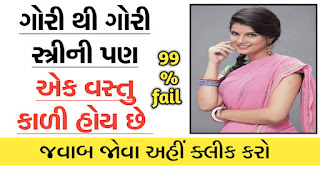 ગુજરાતી ઉખાણાં | New Gujarati paheliya 2021-22 www.socialgujju.in