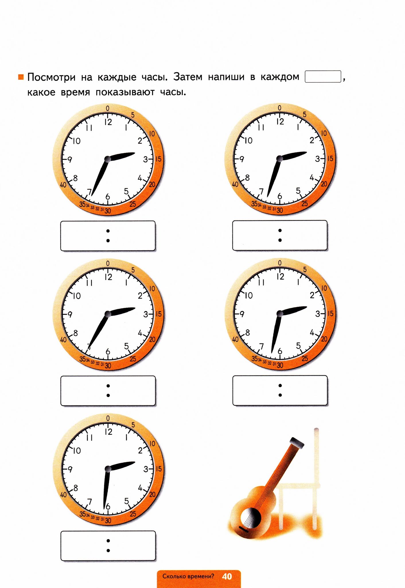 Почему часы называется часами. Определение времени. Учимся определять время по часам. Буклет Учимся определять время. Назови время сколько сейчас времени.
