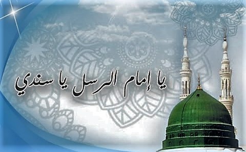 يا رسول الله يا سندي Home Facebook