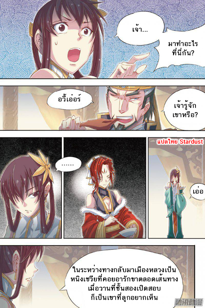 Jiang Ye - หน้า 15