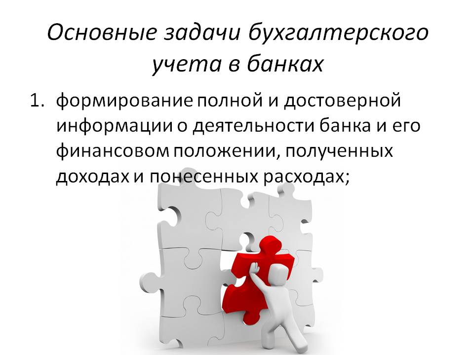 бухгалтерия рисунок. бухгалтерский учет анализ и аудит. виды хозяйственного учета учета. классификация бухгалтерских балансов схема. финансы и бухгалтерский учет.