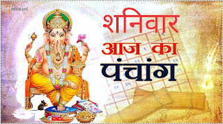 दैनिक पंचांग daily calendar दैनिक पंचांग आज का पंचांग 24जुलाई 2021 शनि वार Jabalpur, India श्रम वीर भारत न्यूज़ /एस्ट्रोलॉजी वास्तु शास्त्र 24जुलाई2021/ दैनिक पंचांग daily calendar दैनिक पंचांग आज का पंचांग 24जुलाई 2021 शनि वार Jabalpur, India श्रम वीर भारत न्यूज़ /एस्ट्रोलॉजी वास्तु शास्त्र 24जुलाई2021/