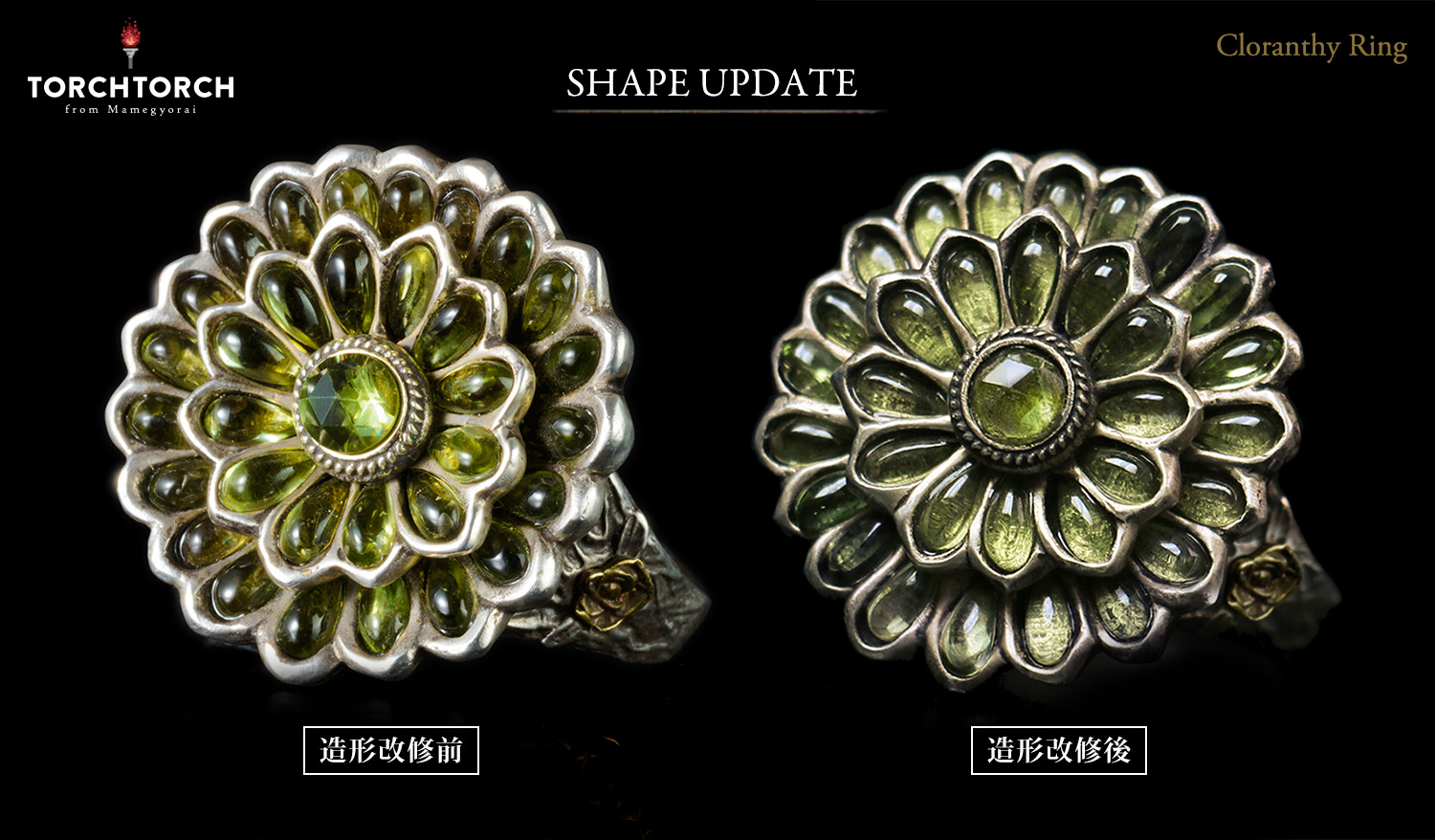 TORCH TORCH blog: ダークソウル/ リングコレクション: 緑花の指輪について