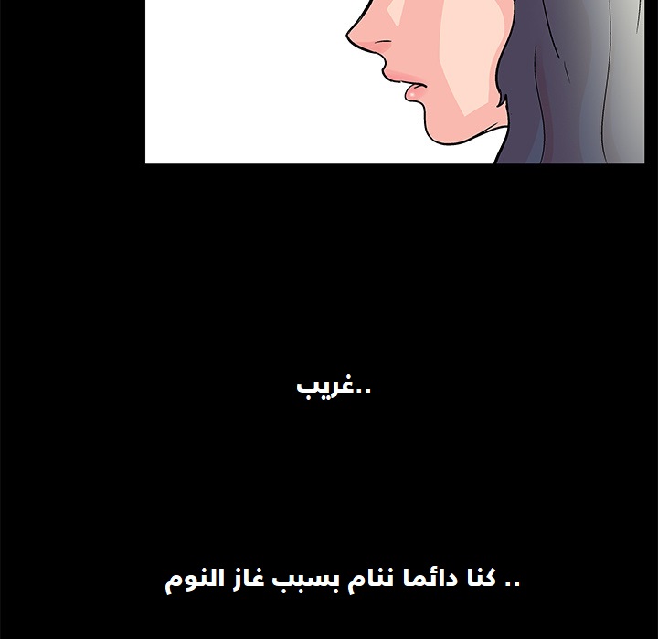 الغرفة البيضاء الفصل 39 Manga BlArabi الغرفة البيضاء الفصل 39 Manga BlArabi