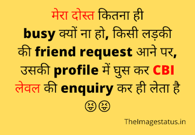 Funny Friendship Status In Hindi
