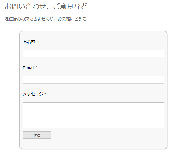 連絡フォーム -2