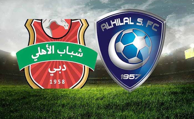 مشاهدة مباراة الهلال وشباب الأهلي دبي بث مباشر 23-9-2020 ...