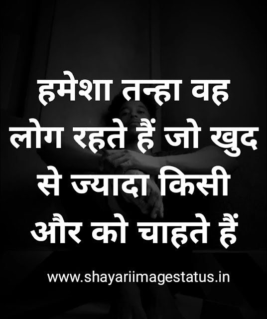 Loneliness shayari in Hindi