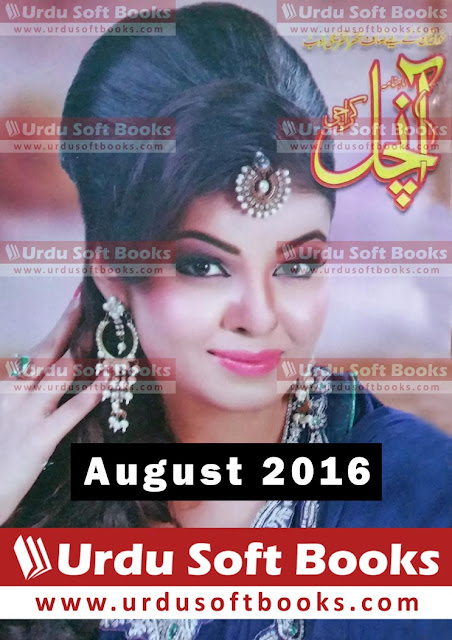 Aanchal Digest August 2016