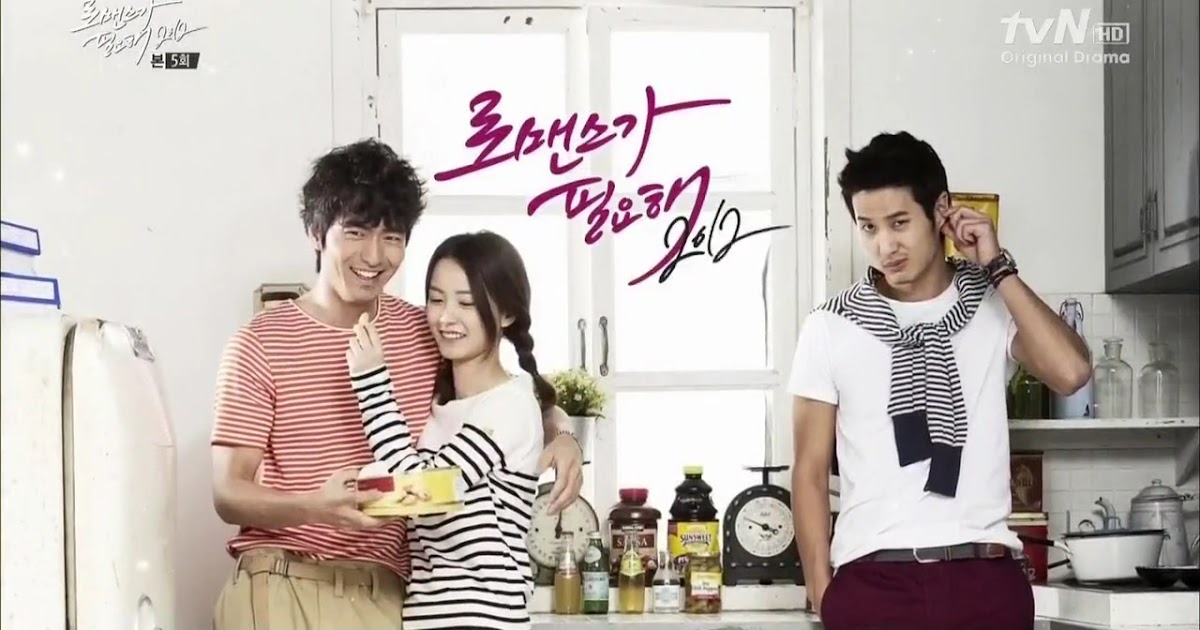 I Need Romance 2 (2012)