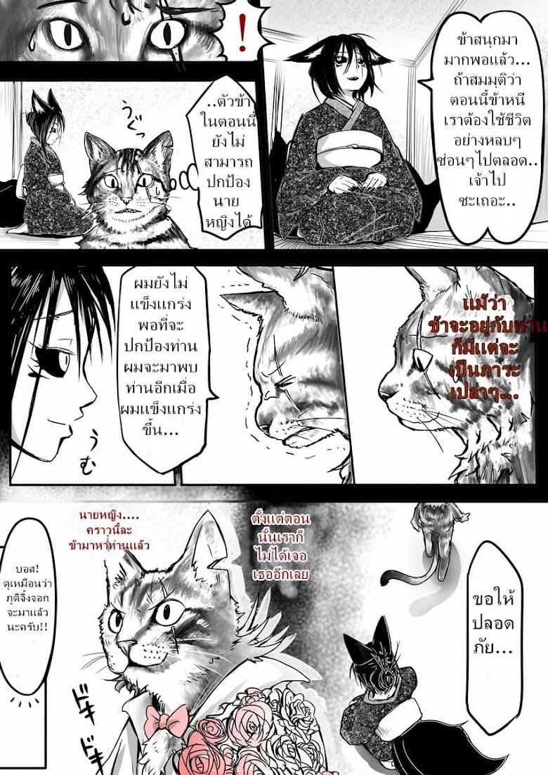 Kitsune Spirit - หน้า 3
