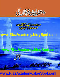 Dastan Iman Faroshon ki by Altamash Dastan Iman Faroshon ki by Altamash