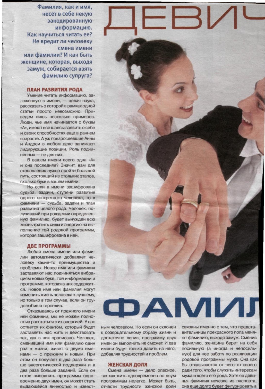 одна фамилия на двоих песня. встреча с мечтой. одна жизнь на двоих таня. одна фамилия на двоих песня. одна фамилия на двоих картинки.