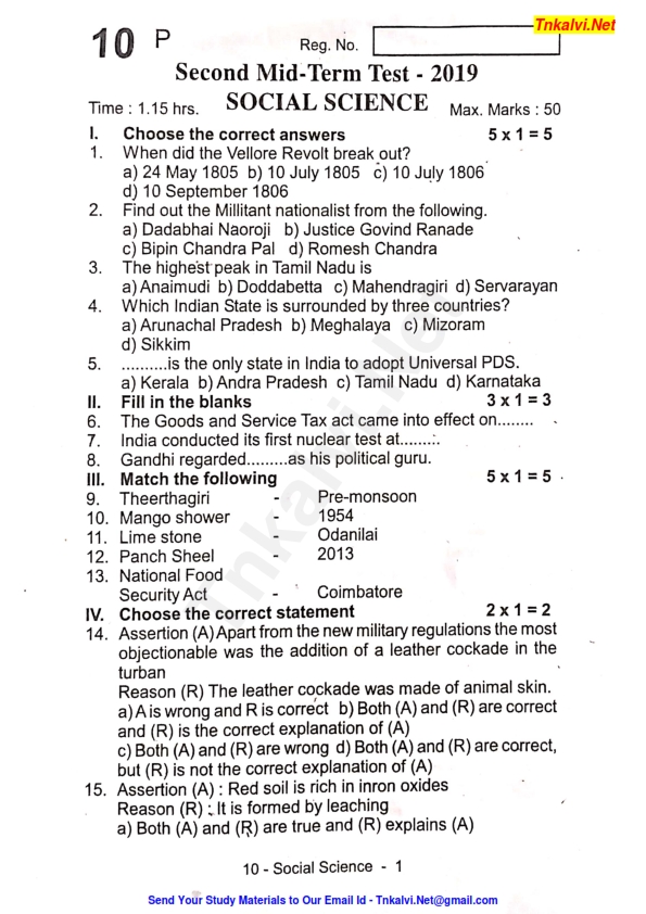 10th Standard 2nd Mid Term Test 2019 2020 Question Paper Social Science Em 