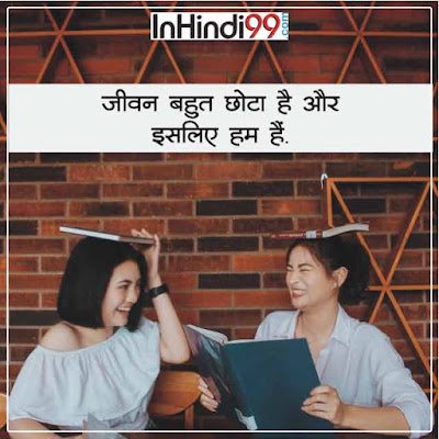Heartbreaking emotional friendship quotes in Hindi