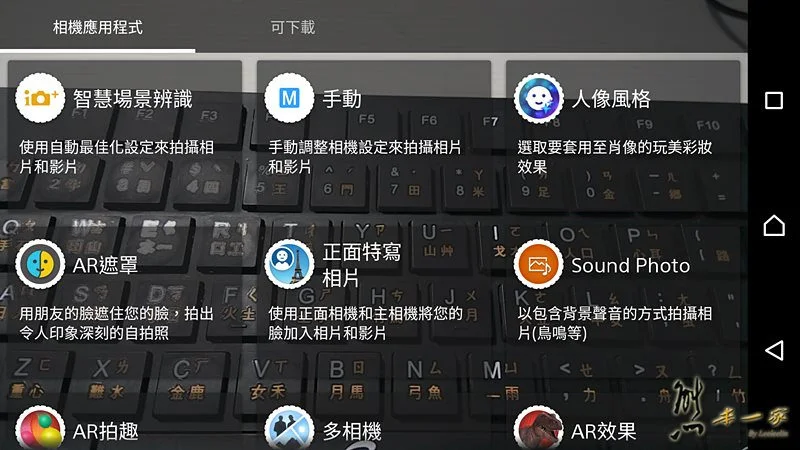 SONY C4實拍效果
