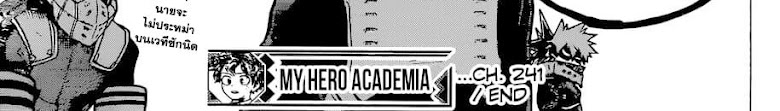 Boku no Hero Academia - หน้า 179