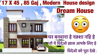85 Gaj Makan Ka Naksha (85 Gaj House Map Design) | 85 गज मकान का नक्शा 85 Gaj Makan Ka Naksha (85 Gaj House Map Design) | 85 गज मकान का नक्शा