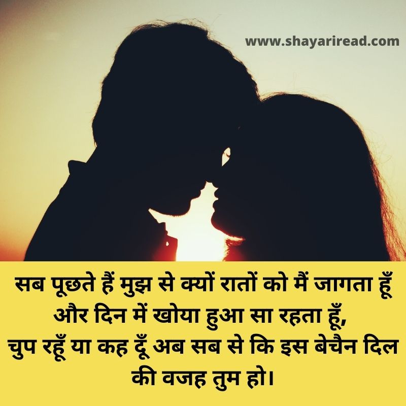 Cute Love Shayari in Hindi For Girlfriend, Love Shayari in Hindi ...