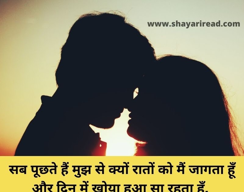 Cute Love Shayari in Hindi For Girlfriend, Love Shayari in Hindi ...